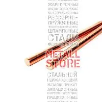 Медный пруток прессованный 80 мм М001б ГОСТ 10988-2016 купить Мелитополь