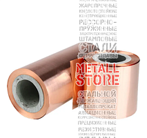 Медная фольга 0.09 мм М2 ГОСТ 1173-2006 купить Мелитополь