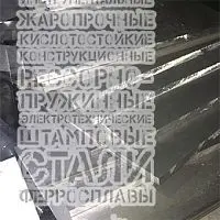 Магниевая пластина 2х150х105 мм МА2 купить Мелитополь
